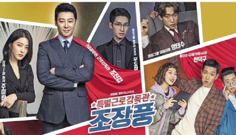 Special Labor Inspector, Mr. Jo - thế giới này không cần anh hùng, chỉ cần Ngài Jo